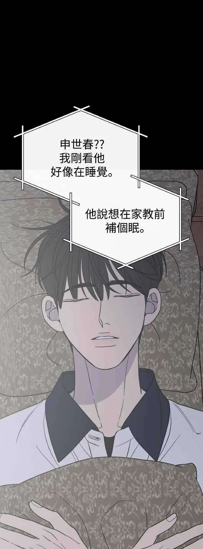 第52话 第38页