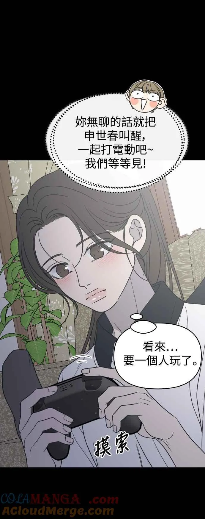 第52话 第43页