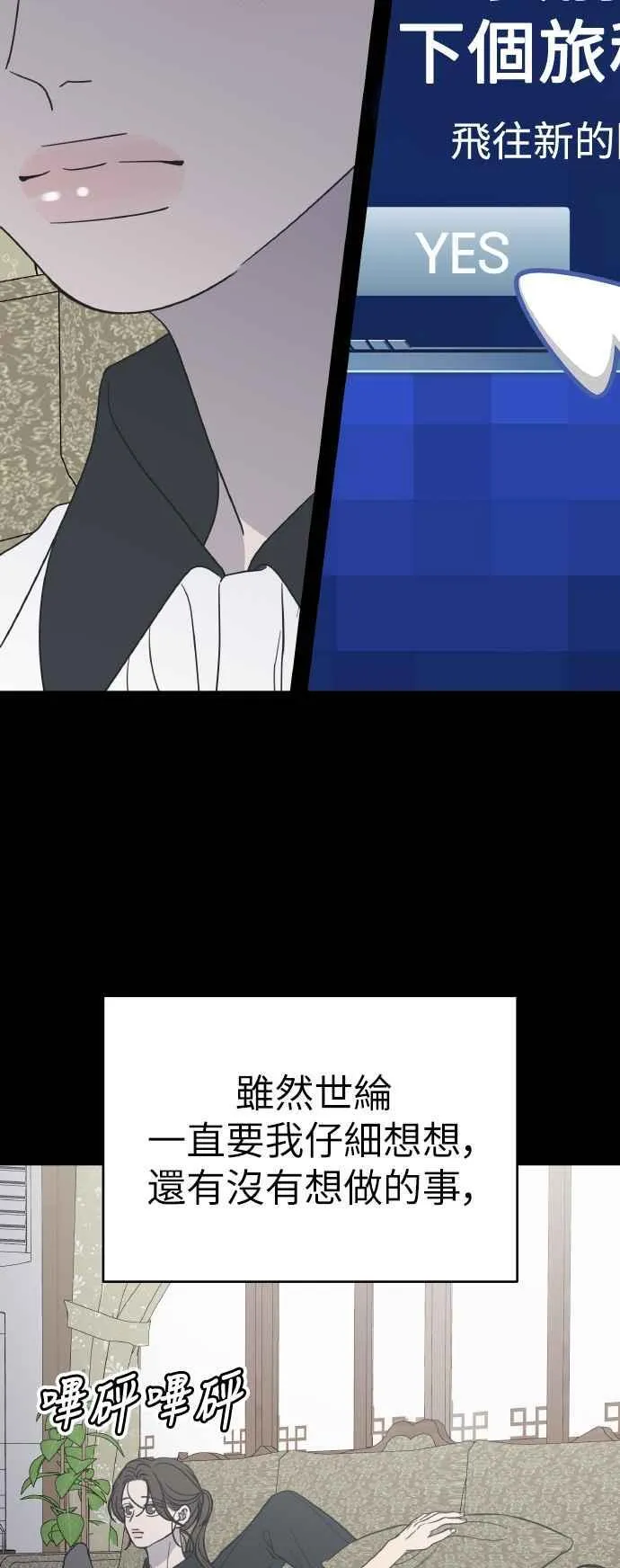 第52话 第45页