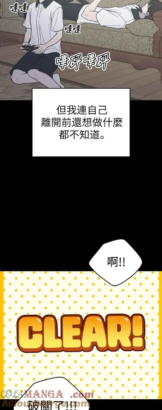 第52话 第46页