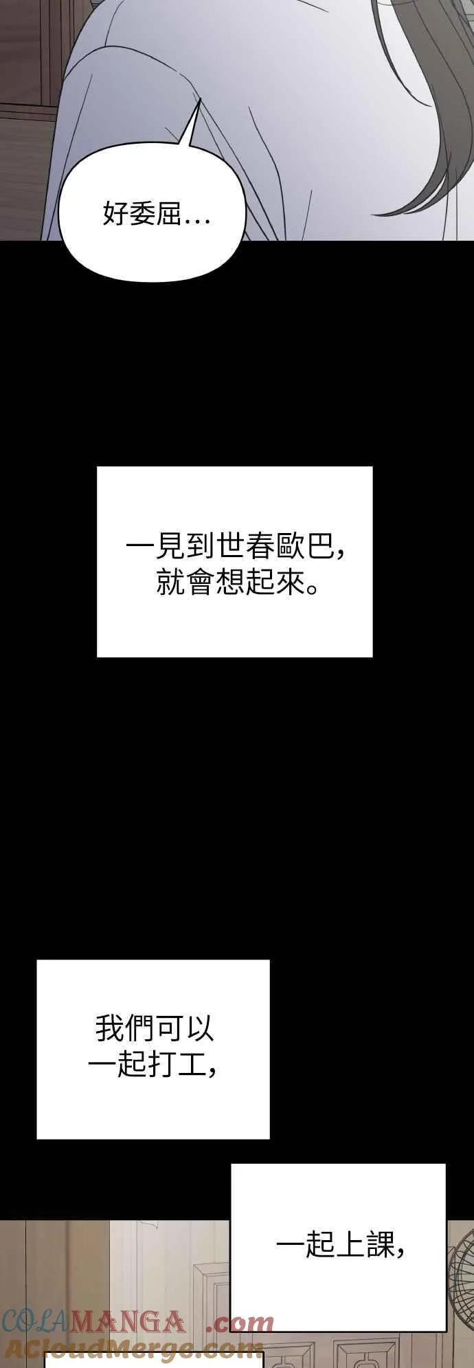 第52话 第49页