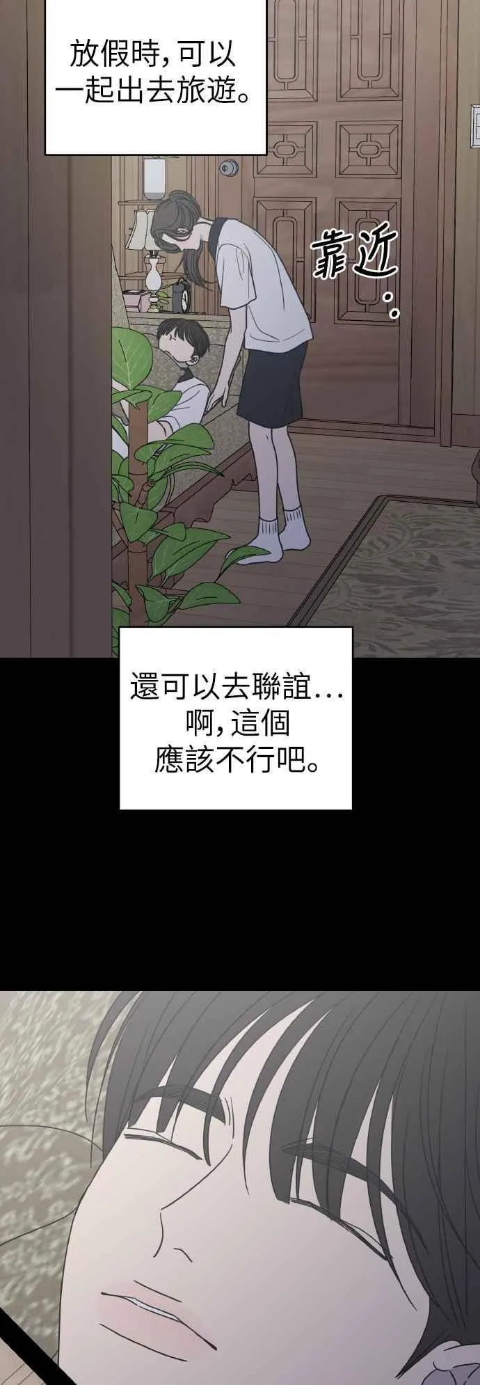 第52话 第50页