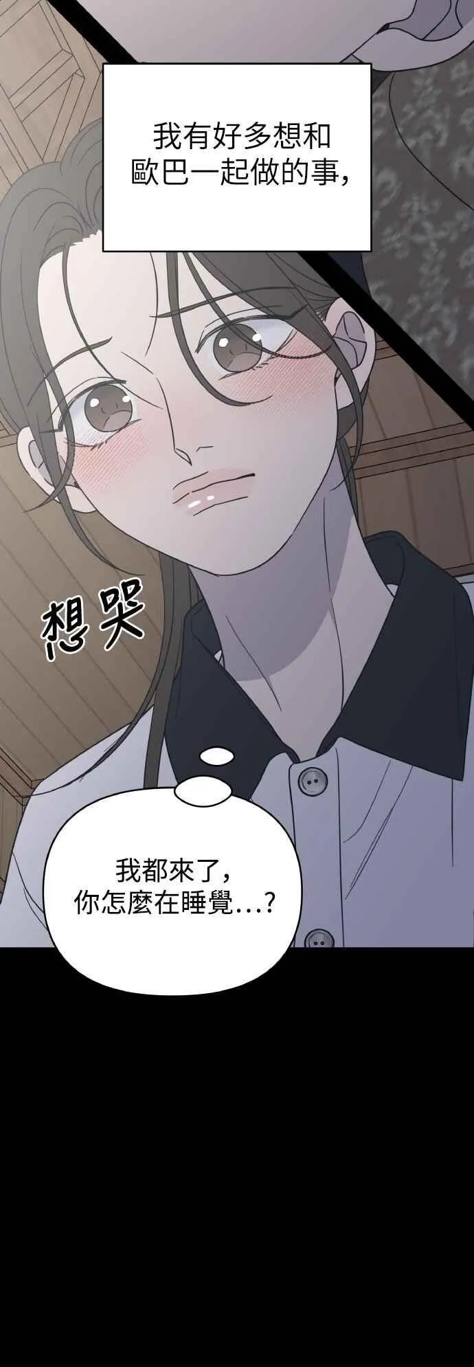 第52话 第51页