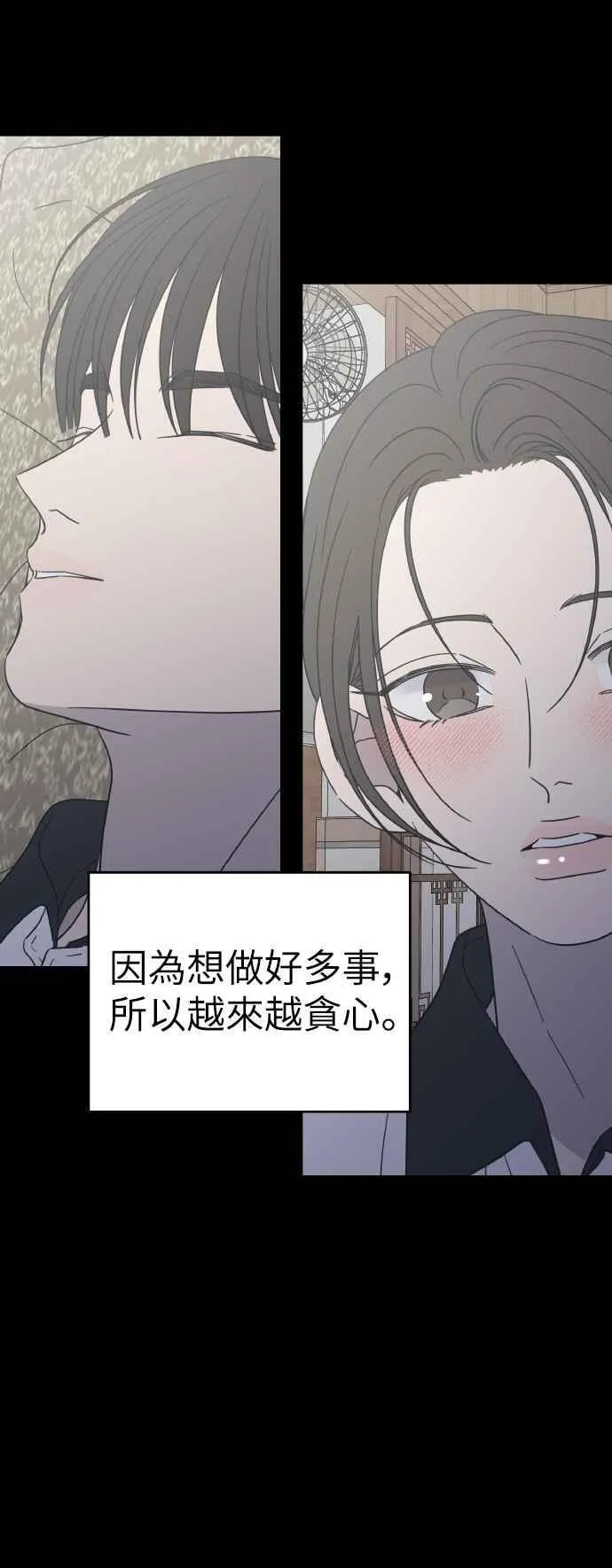 第52话 第54页