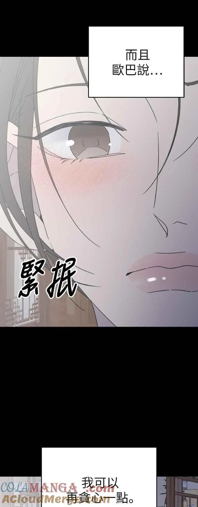 第52话 第55页