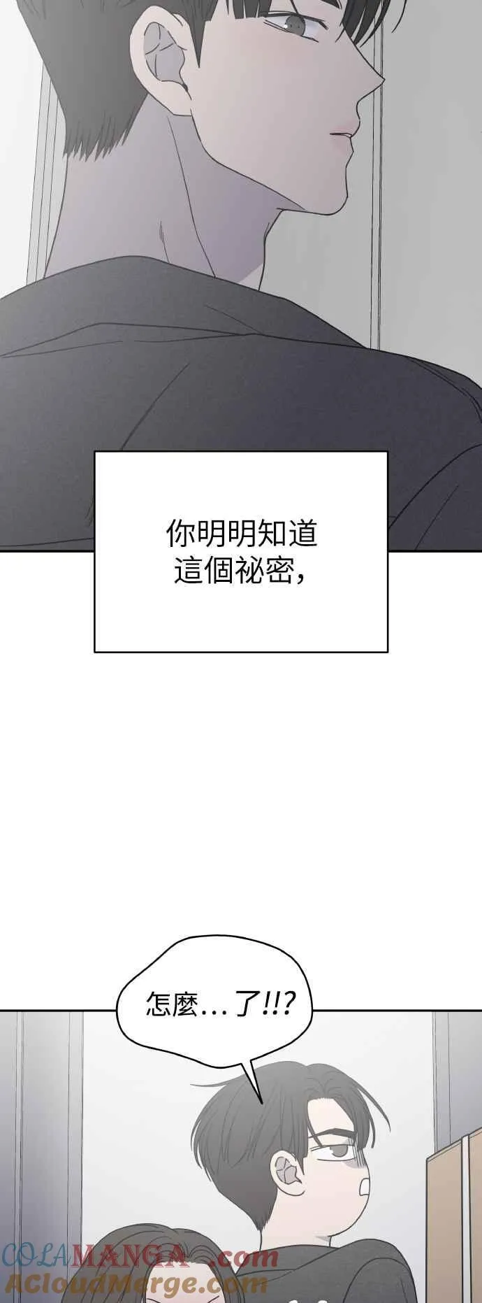 第52话 第64页