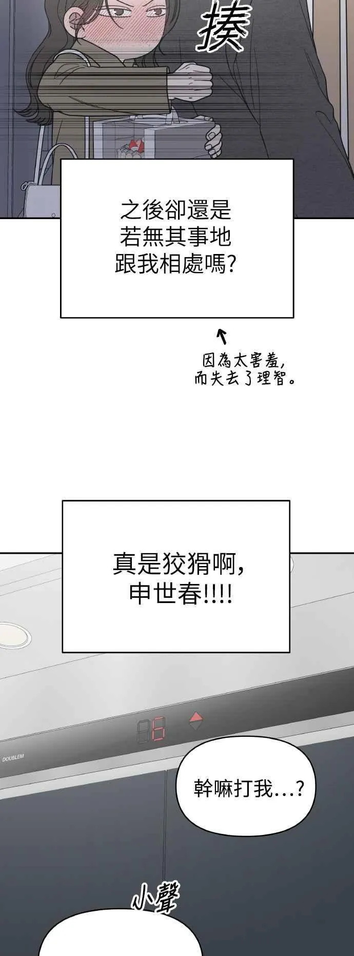 第52话 第65页