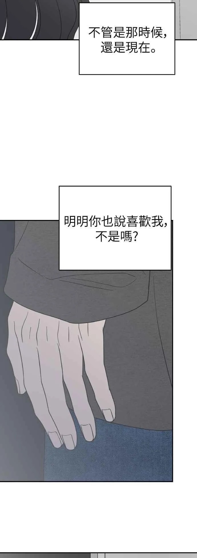 第52话 第69页