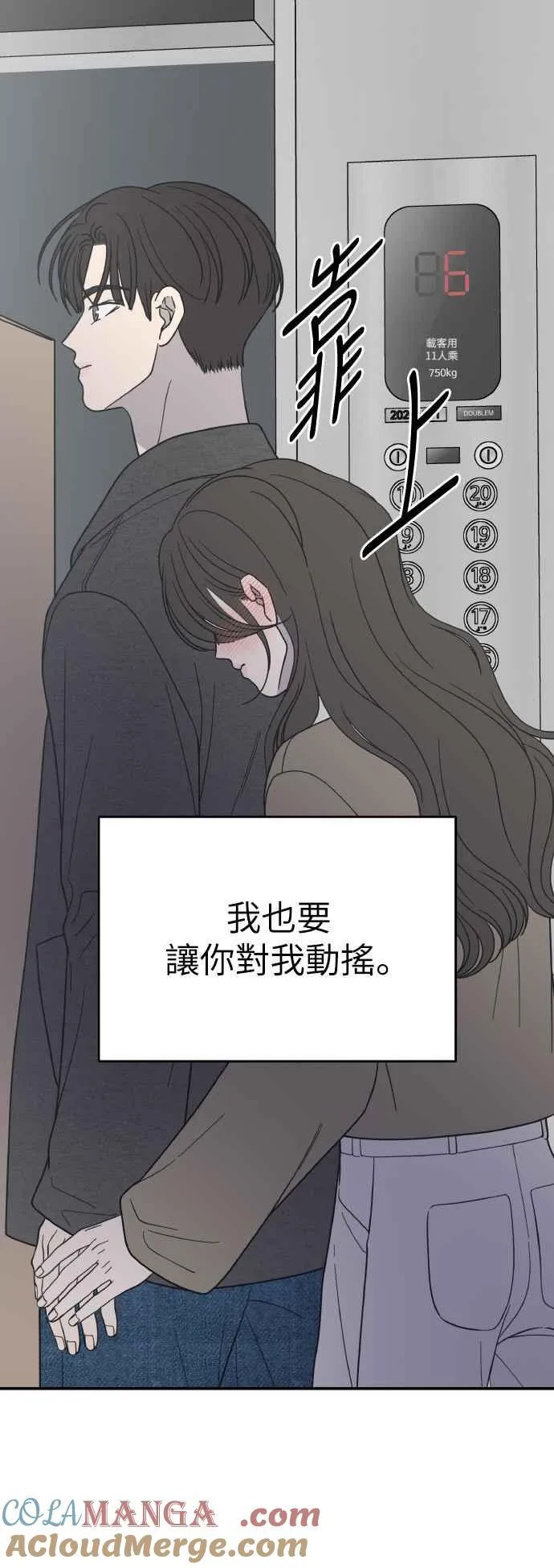 第52话 第70页