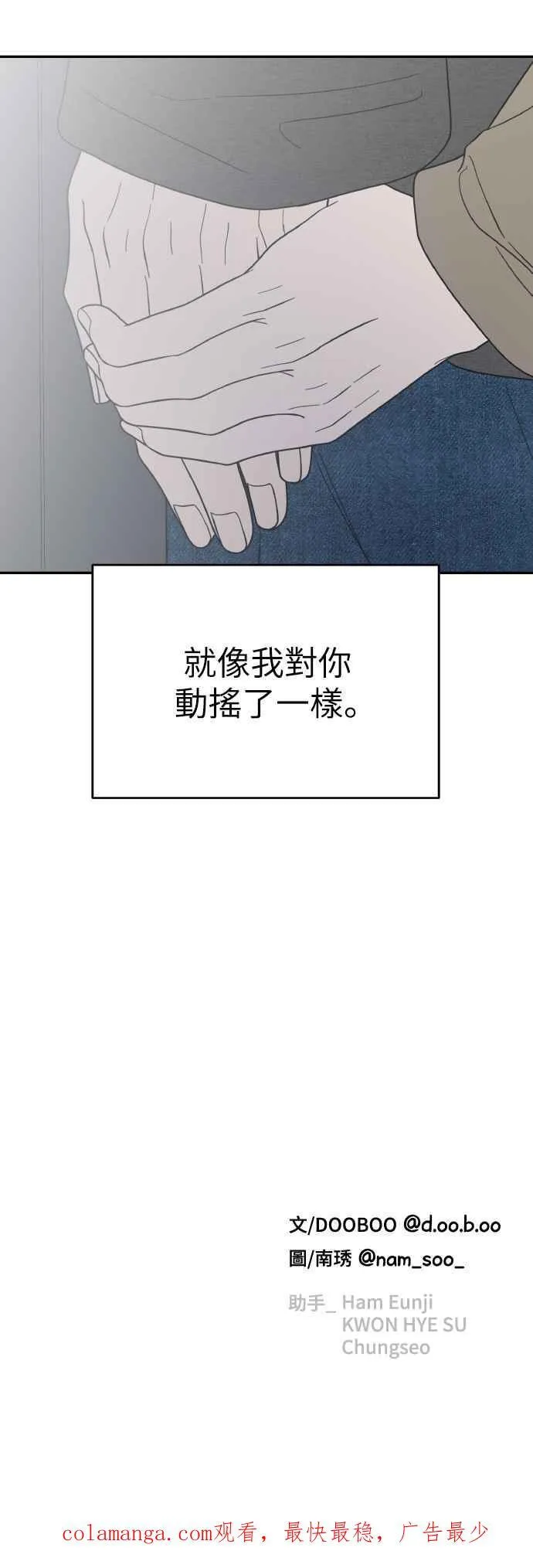 第52话 第71页