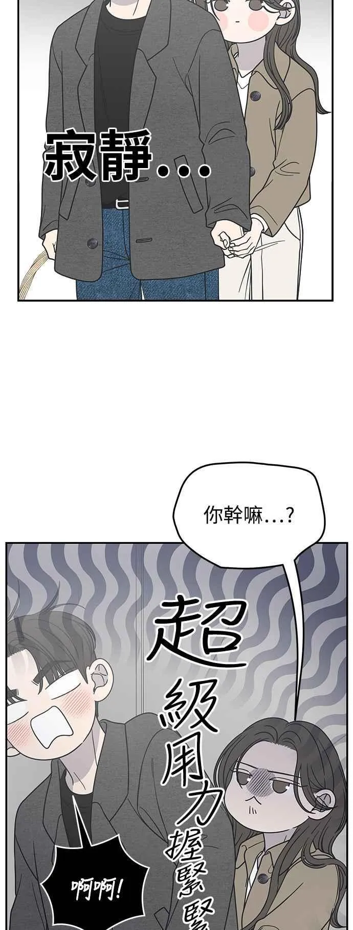第53话 第3页
