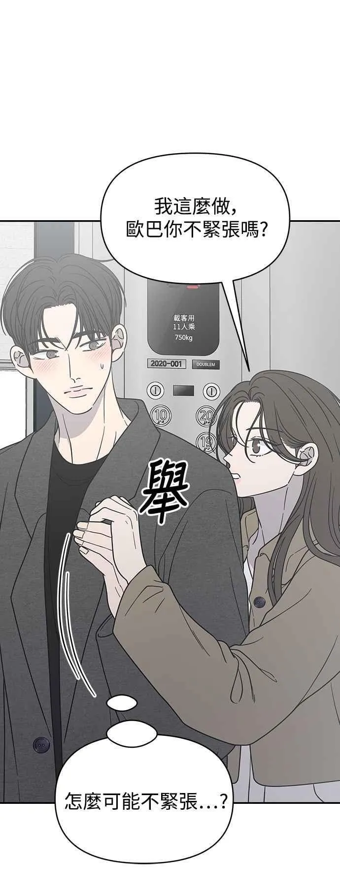 第53话 第5页