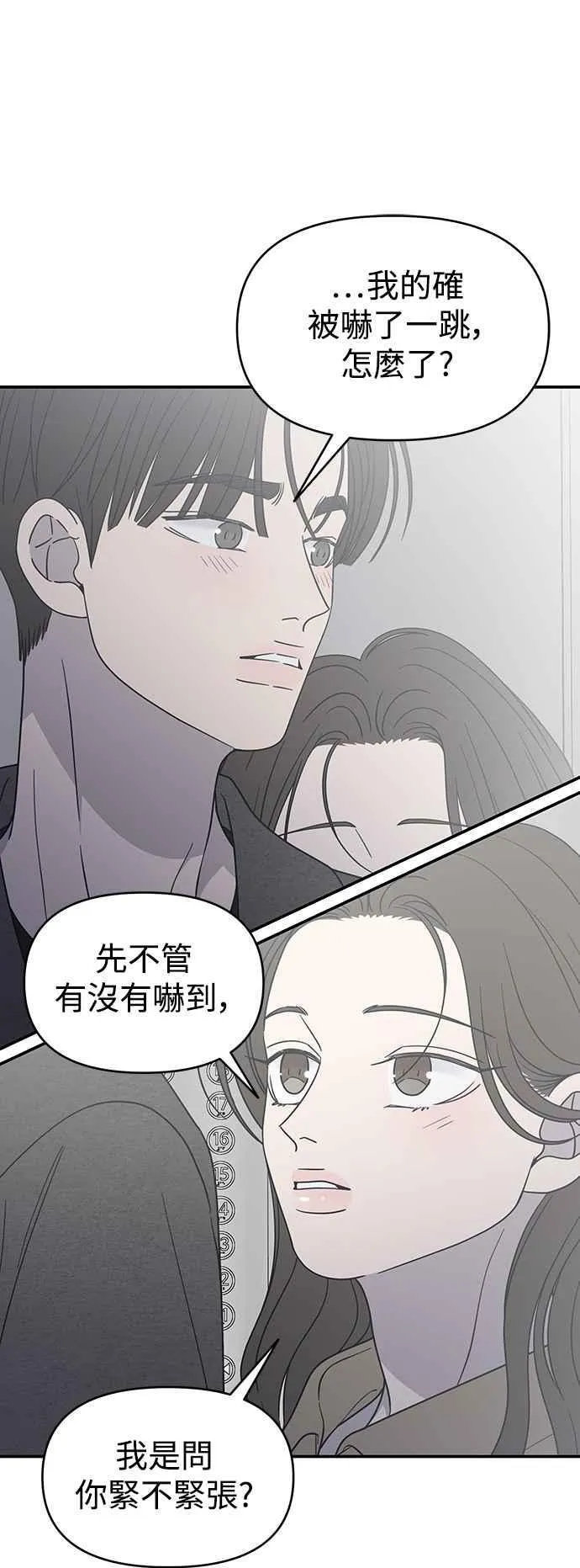 第53话 第6页