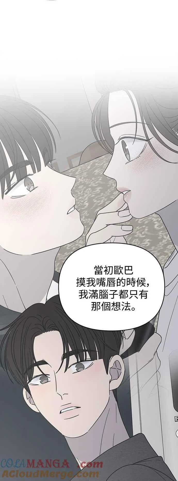 第53话 第7页