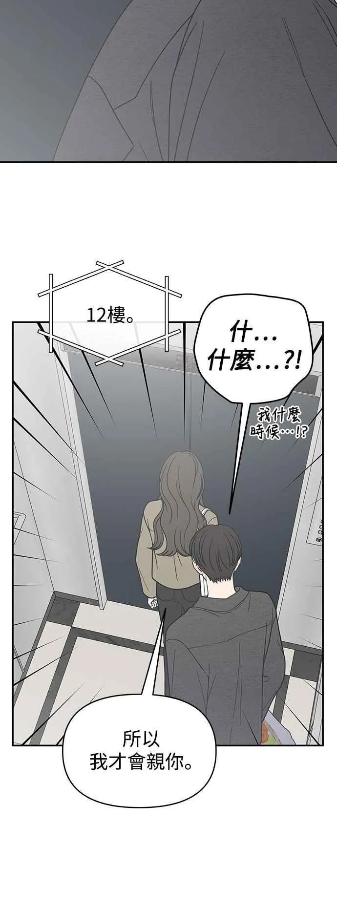 第53话 第8页