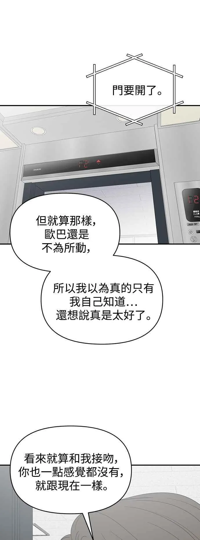第53话 第9页