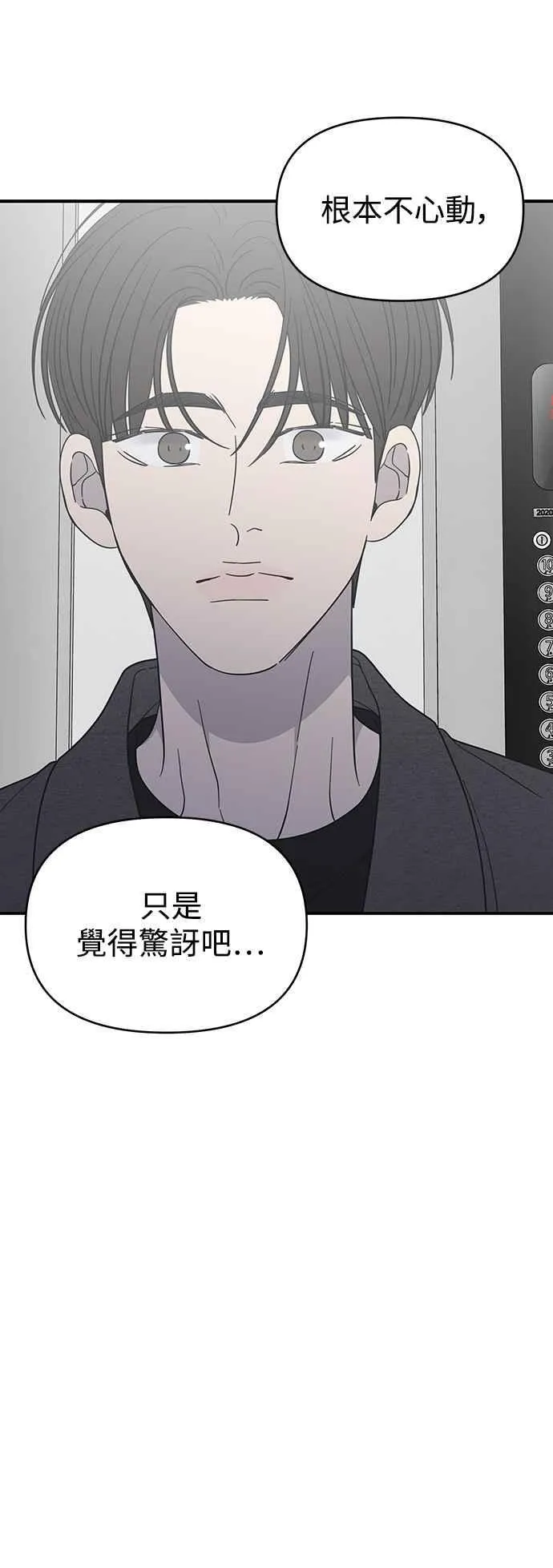 第53话 第11页