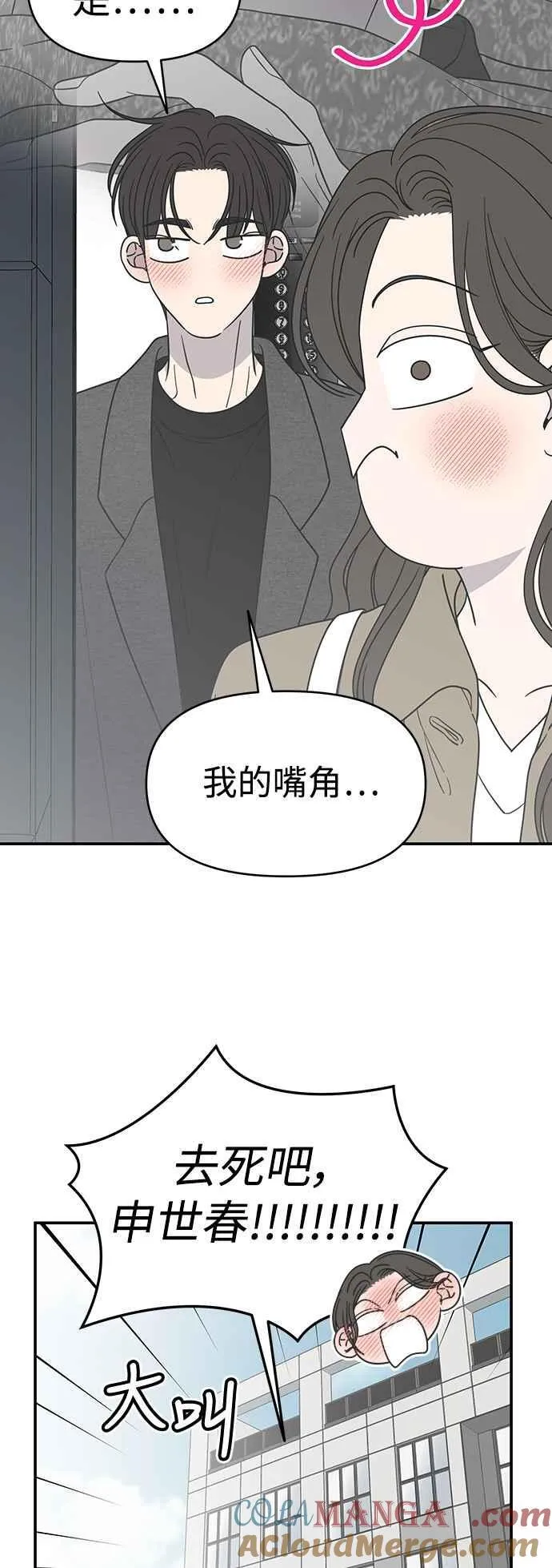 第53话 第13页