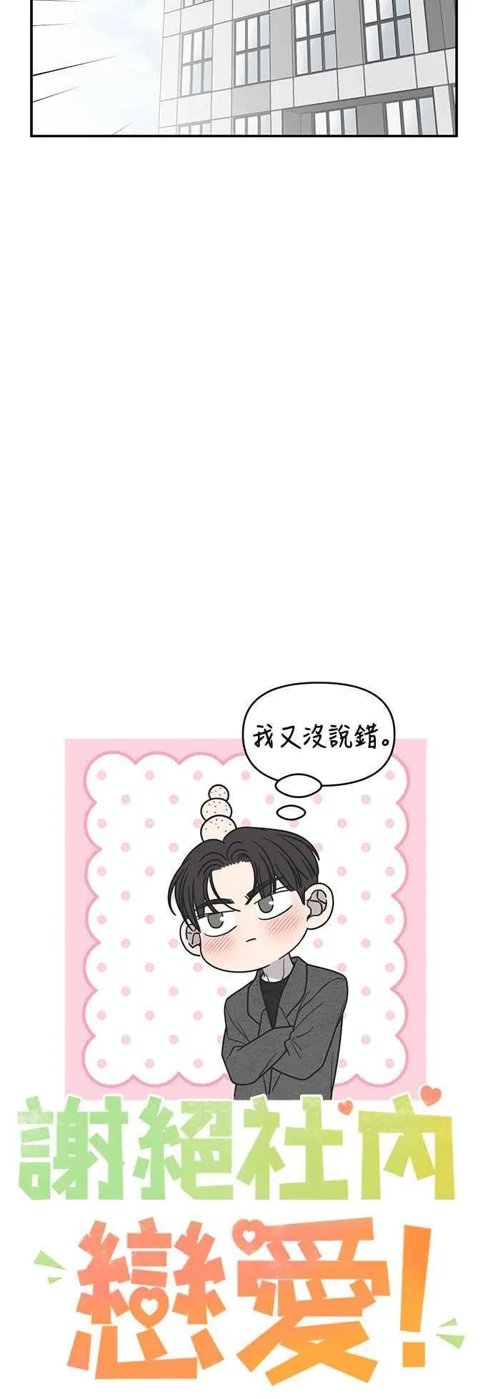 第53话 第14页