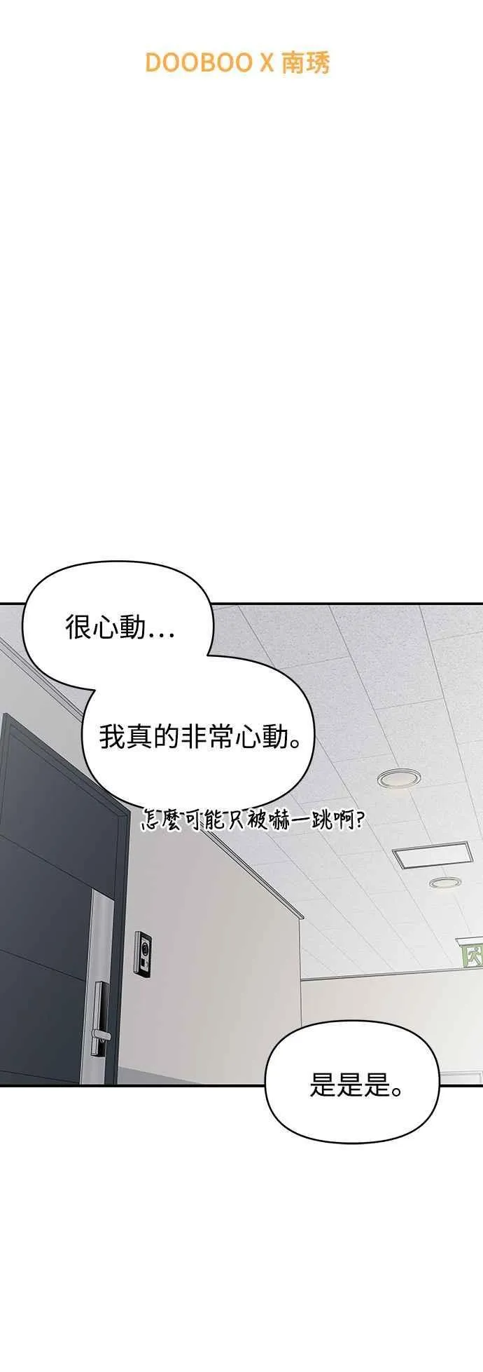 第53话 第15页