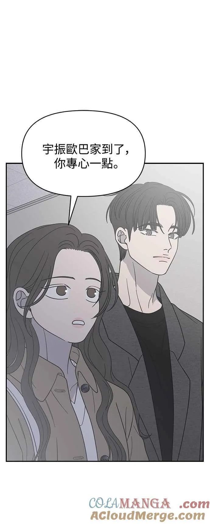 第53话 第16页