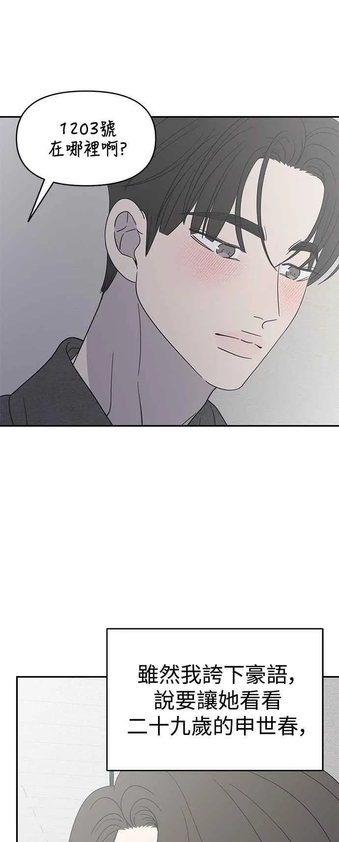 第53话 第17页