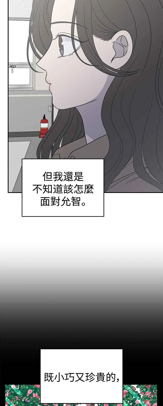 第53话 第18页