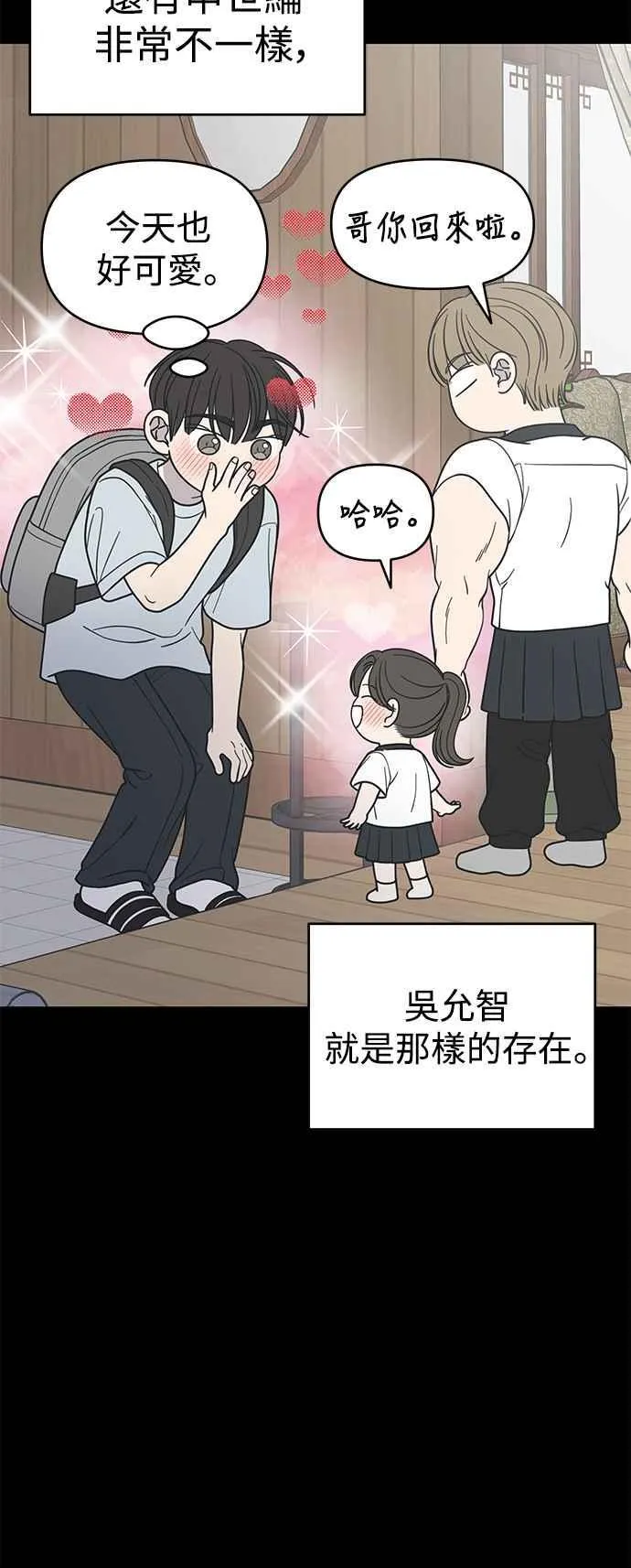 第53话 第20页