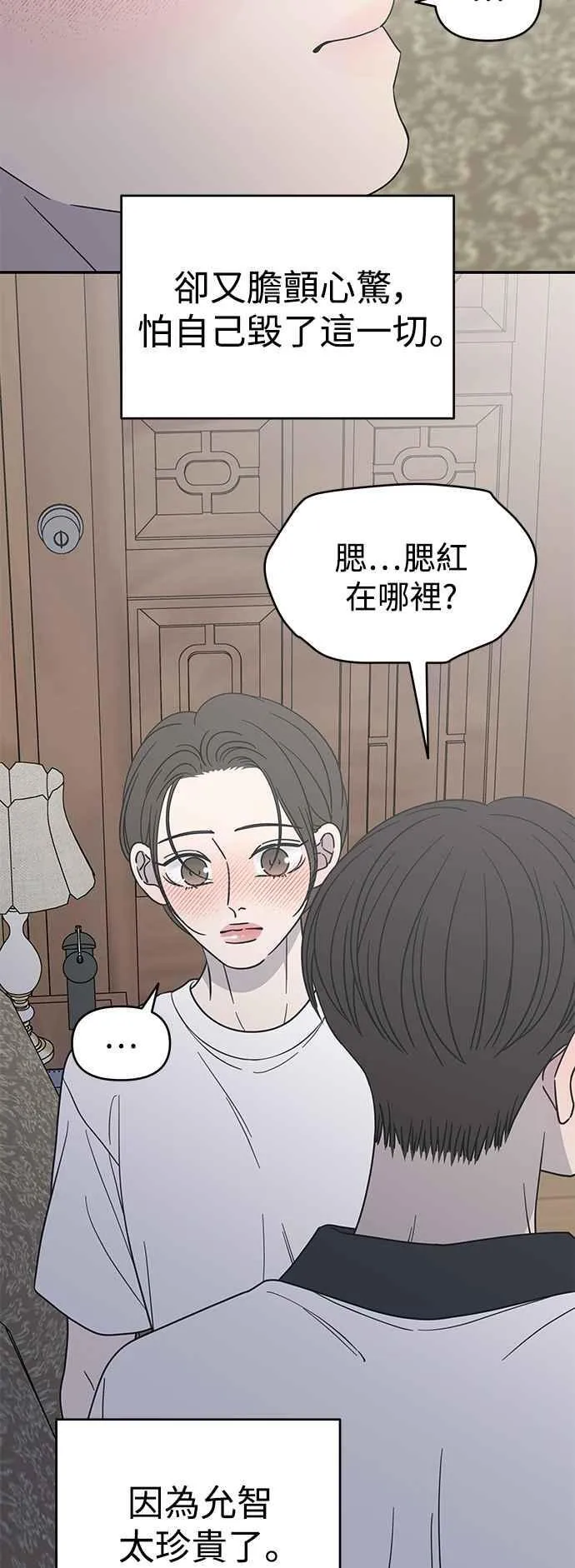 第53话 第24页