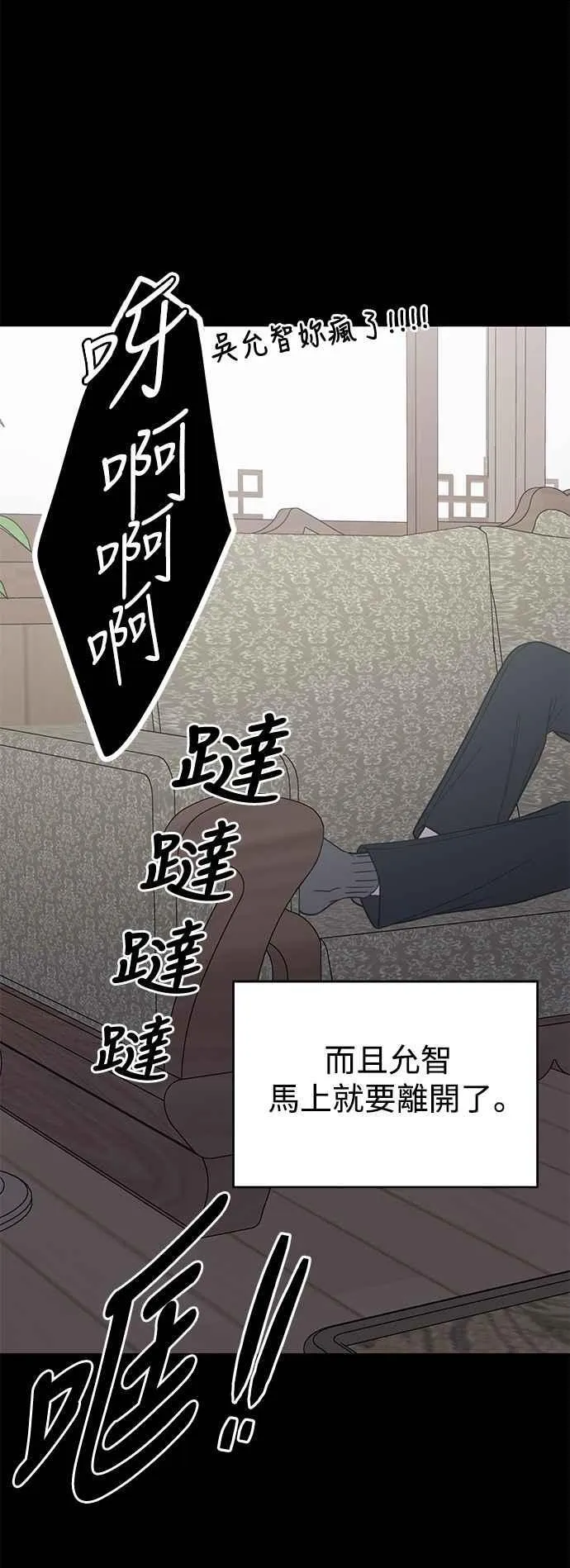 第53话 第26页