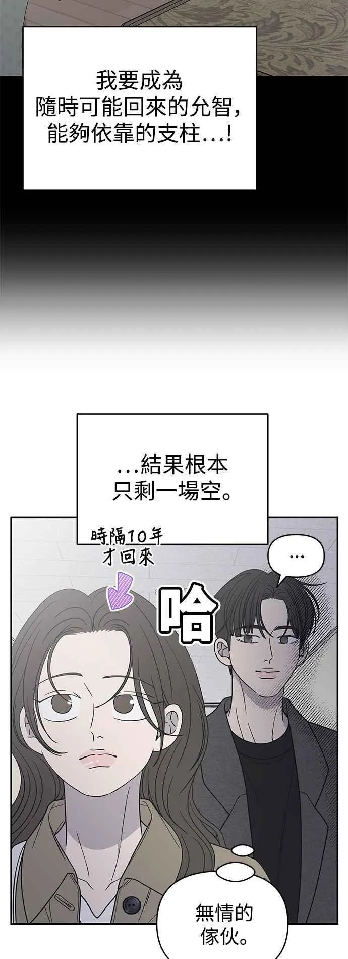 第53话 第29页