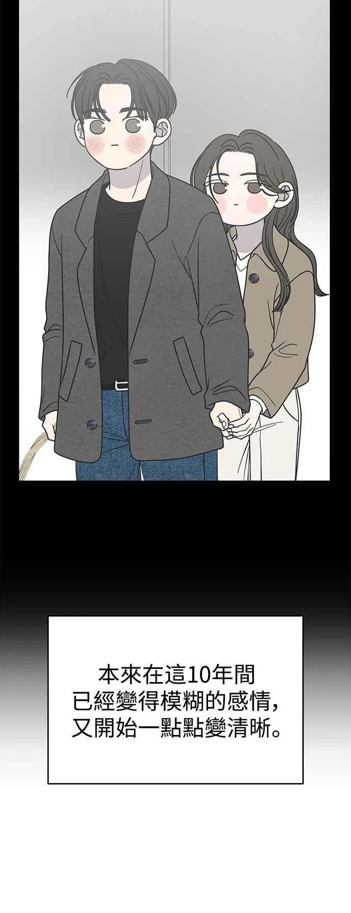 第53话 第32页