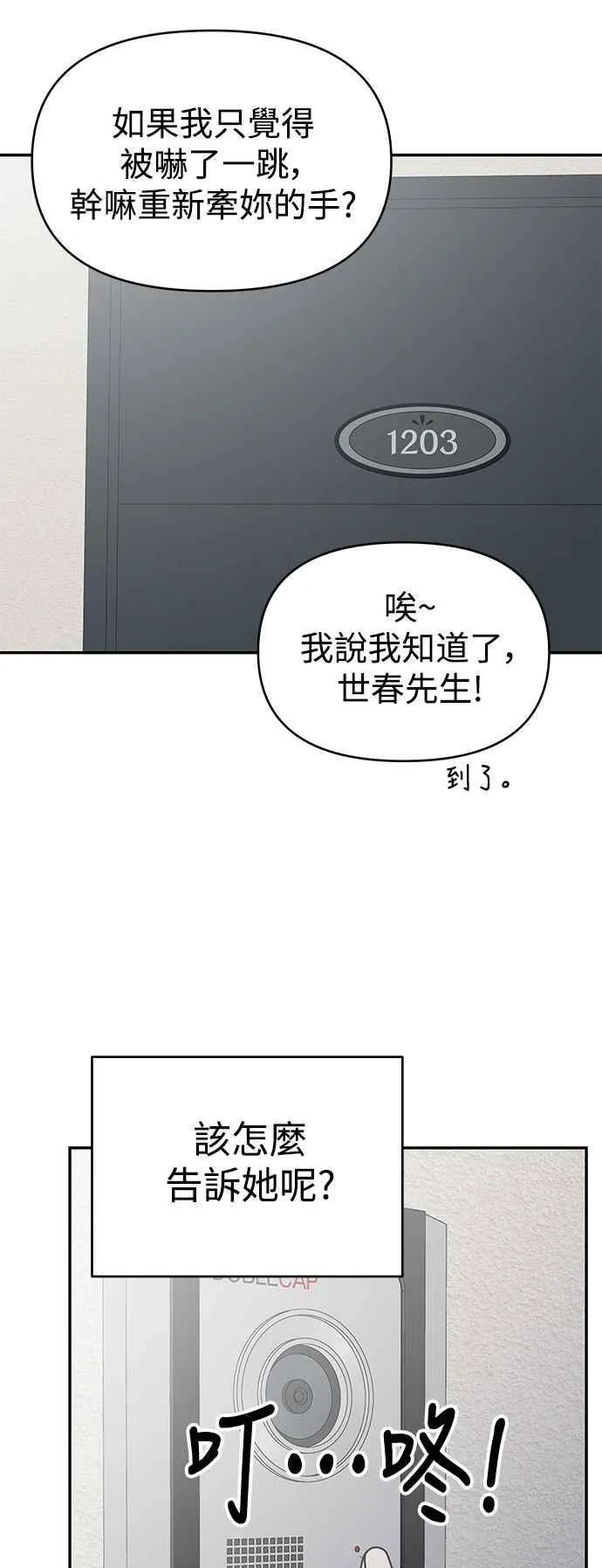 第53话 第33页
