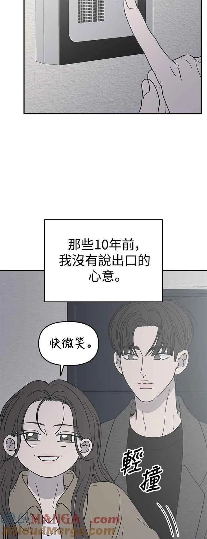 第53话 第34页