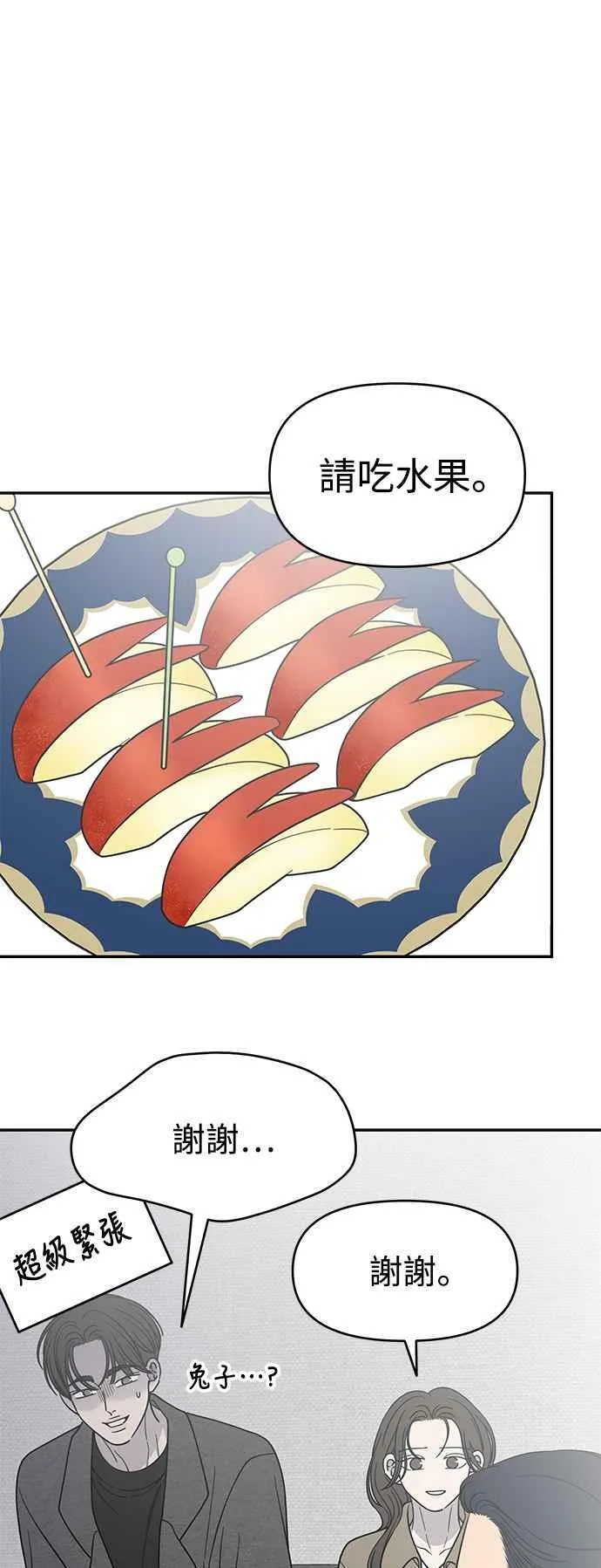 第53话 第38页
