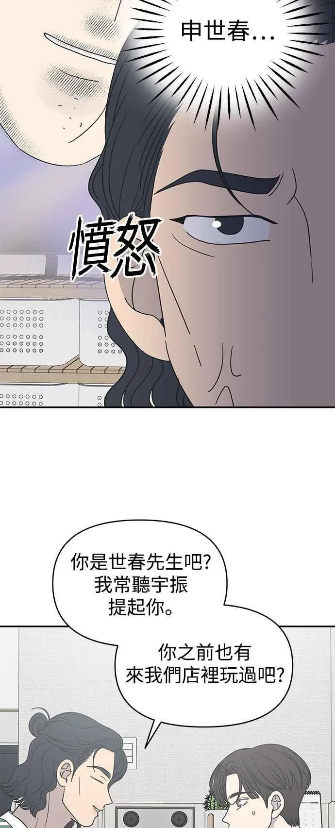 第53话 第42页