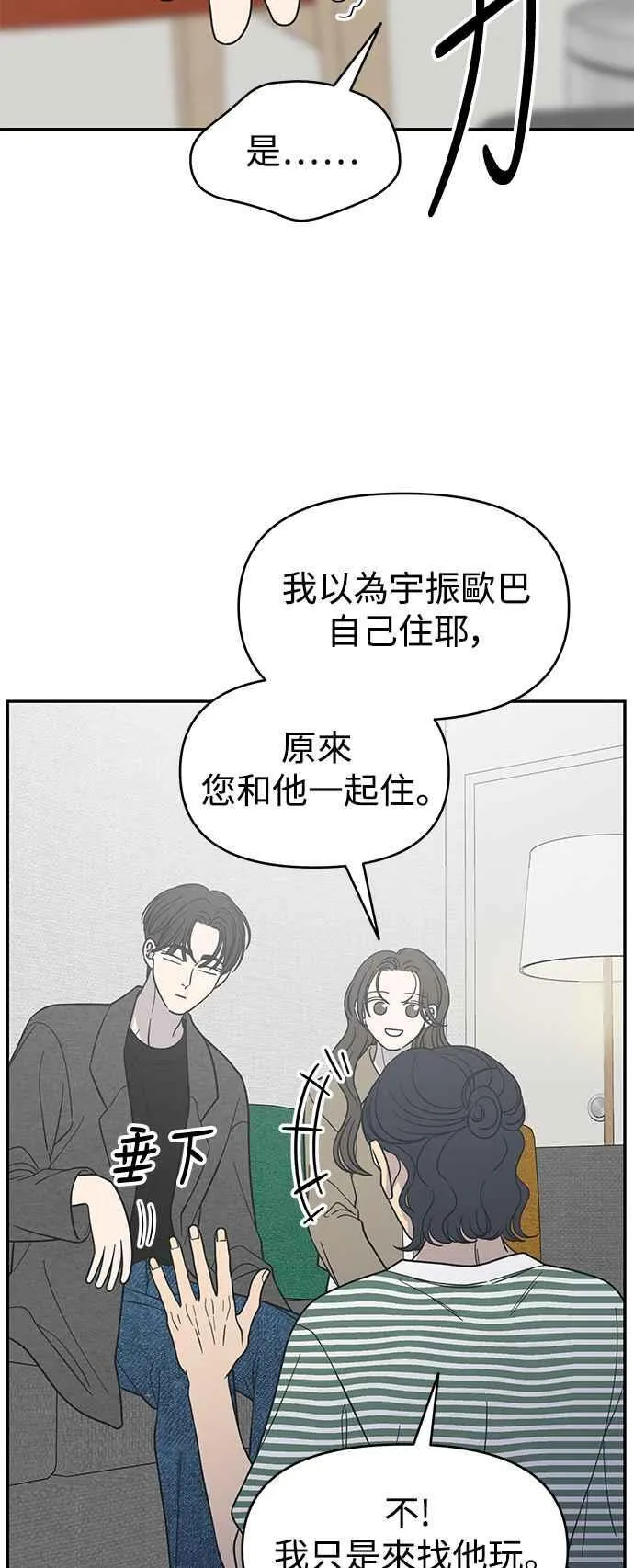 第53话 第44页