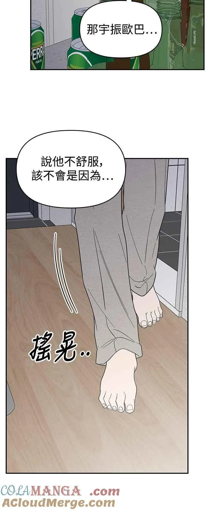 第53话 第46页