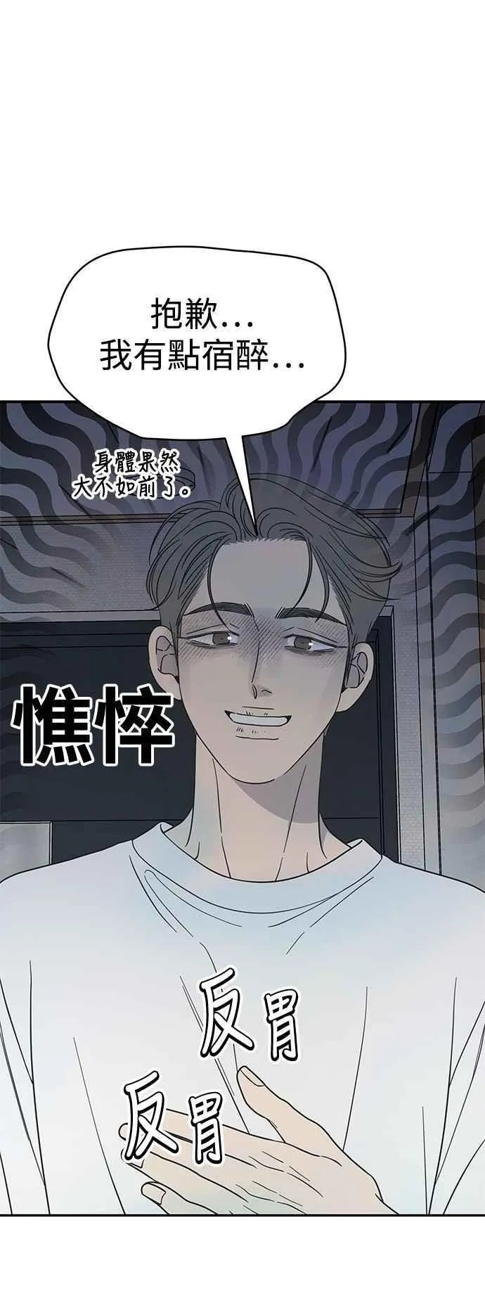 第53话 第47页
