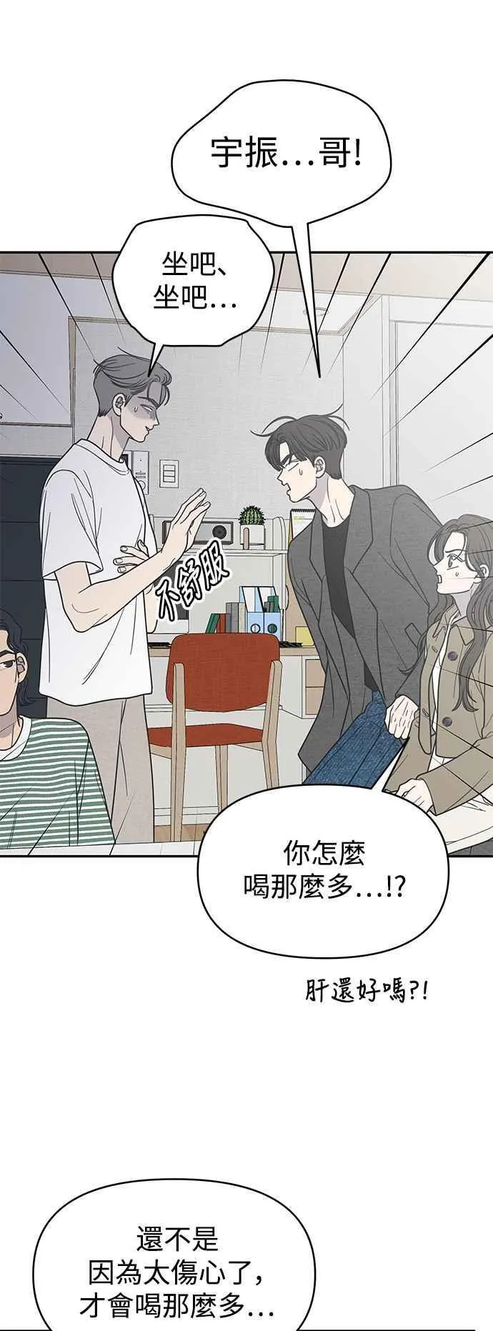 第53话 第48页