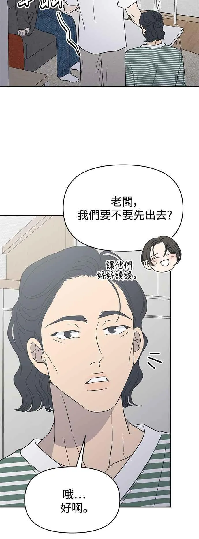 第53话 第50页