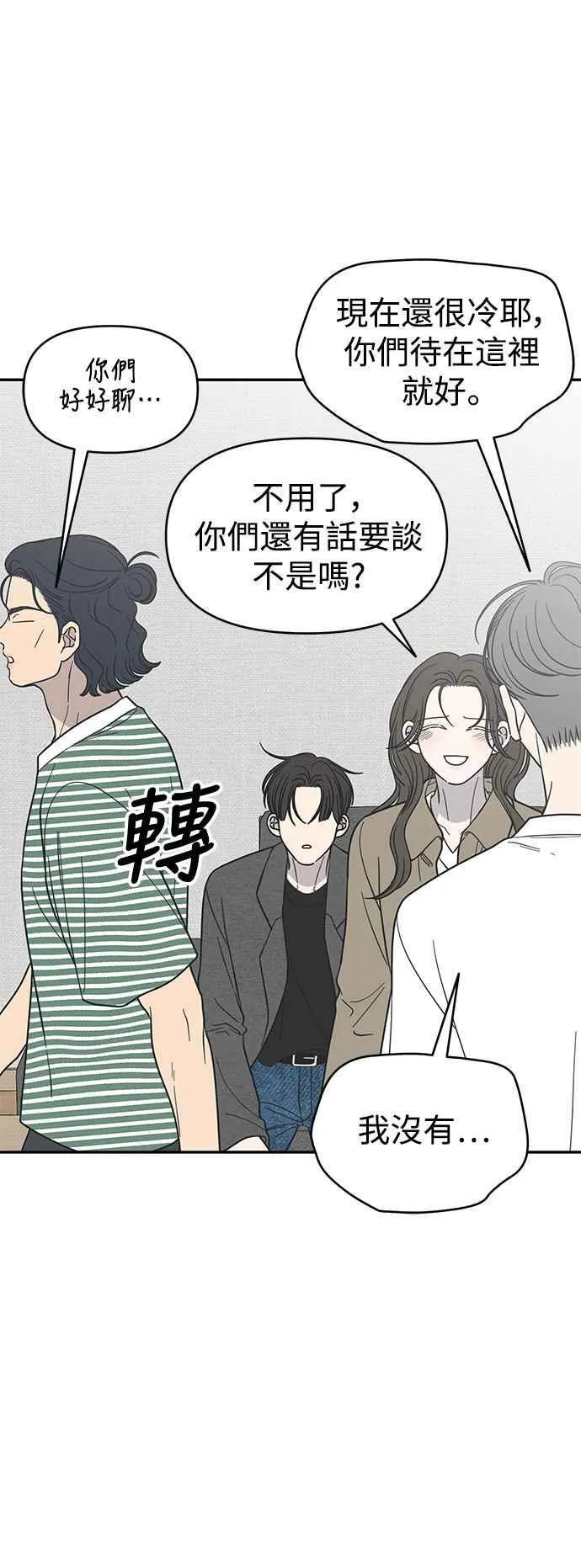 第53话 第51页