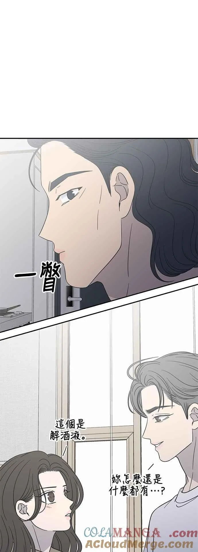 第53话 第52页