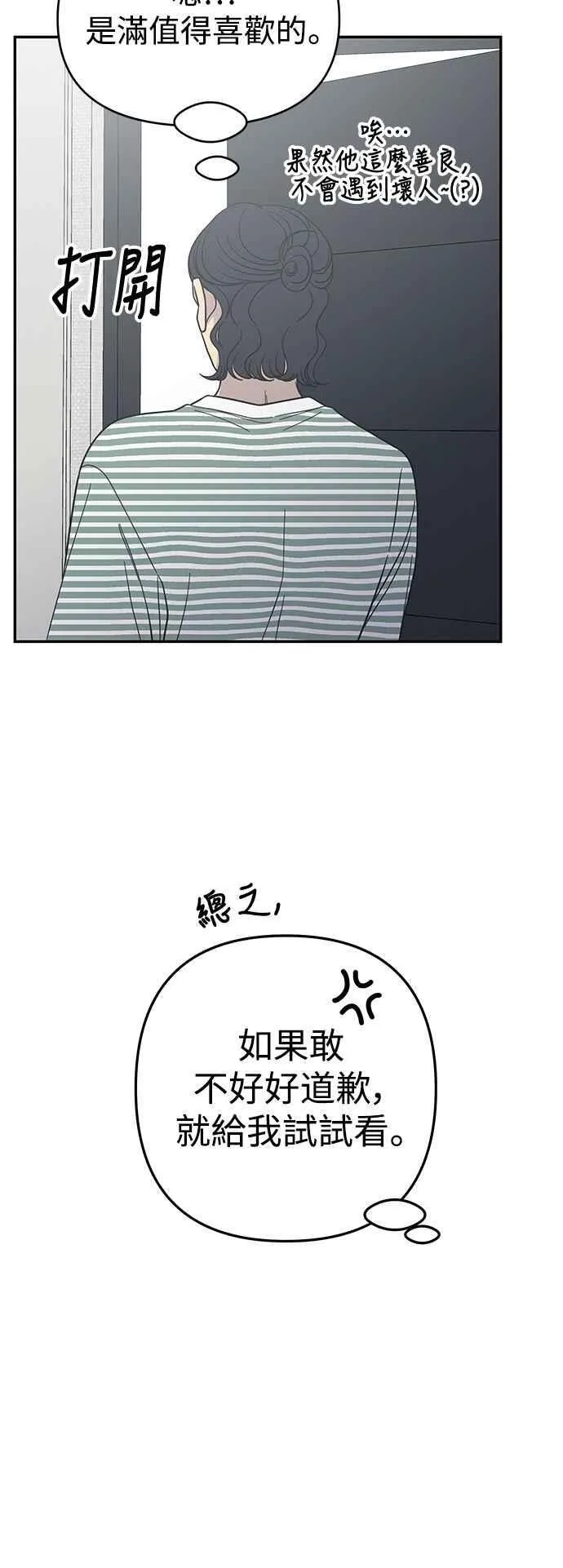 第53话 第54页
