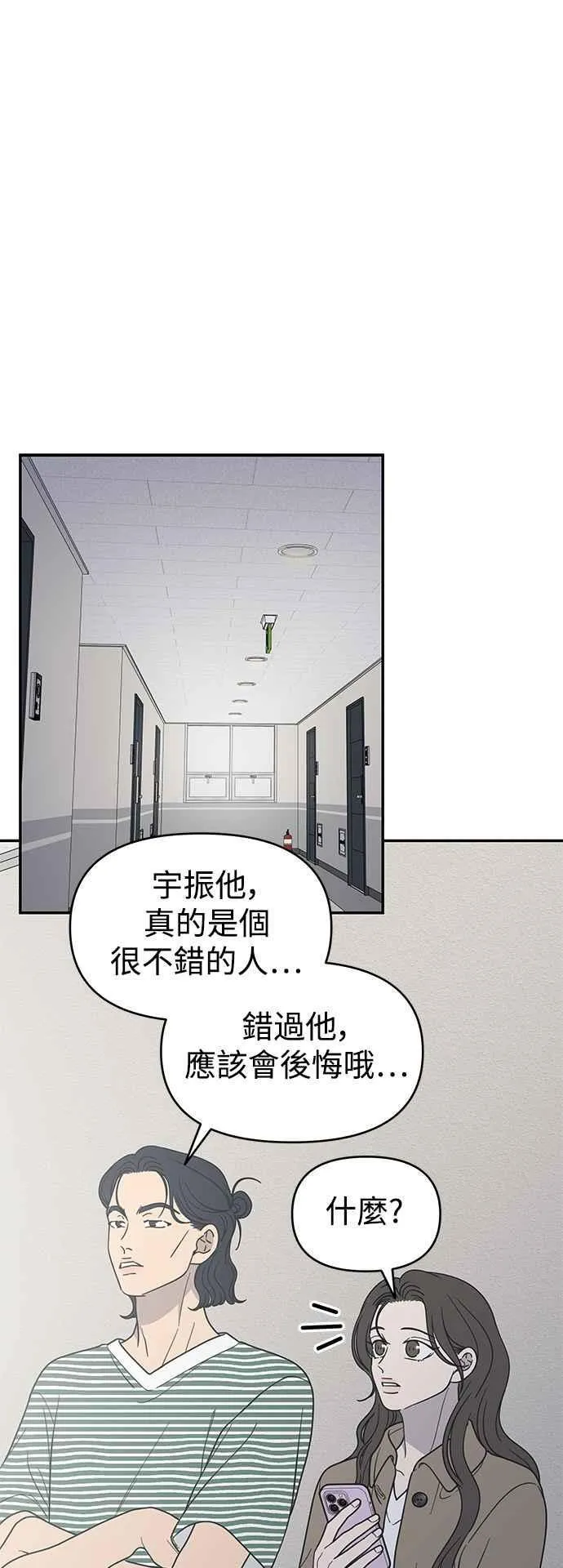 第53话 第57页