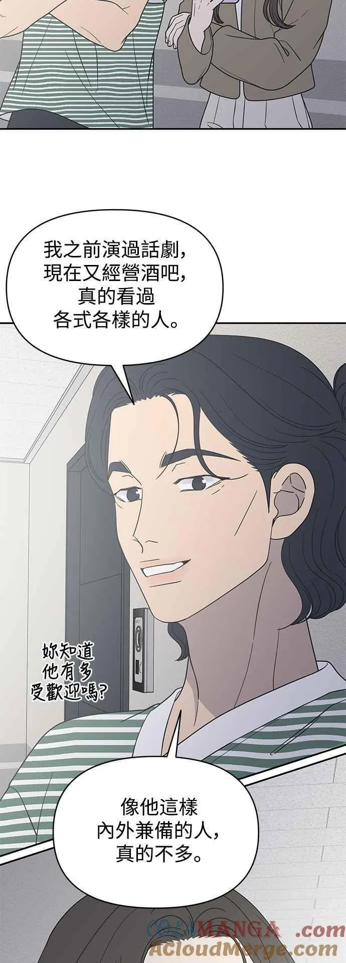 第53话 第58页