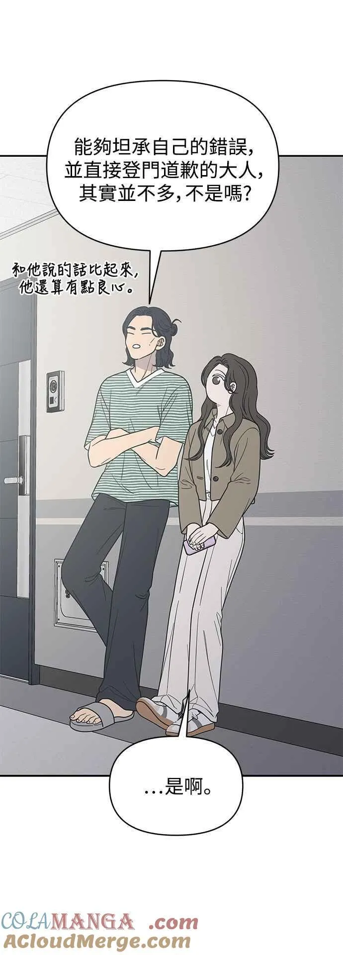 第53话 第61页