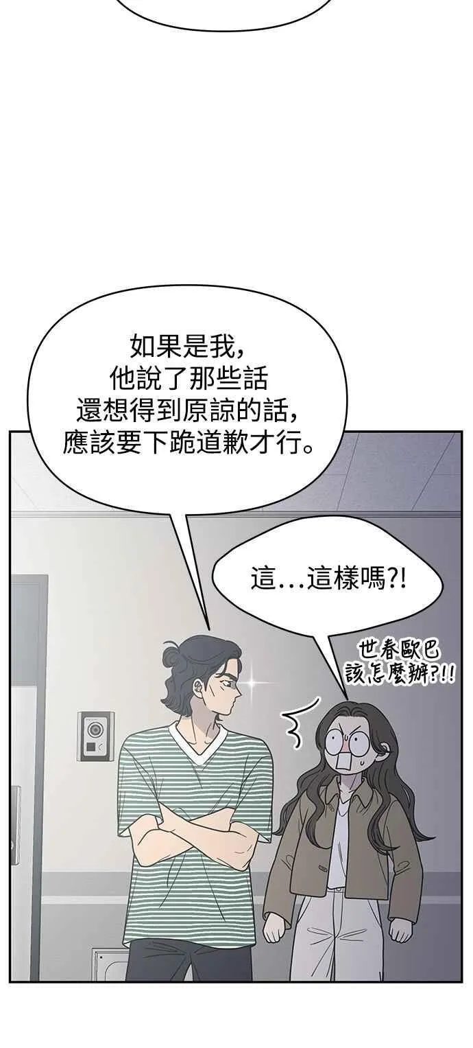 第53话 第63页