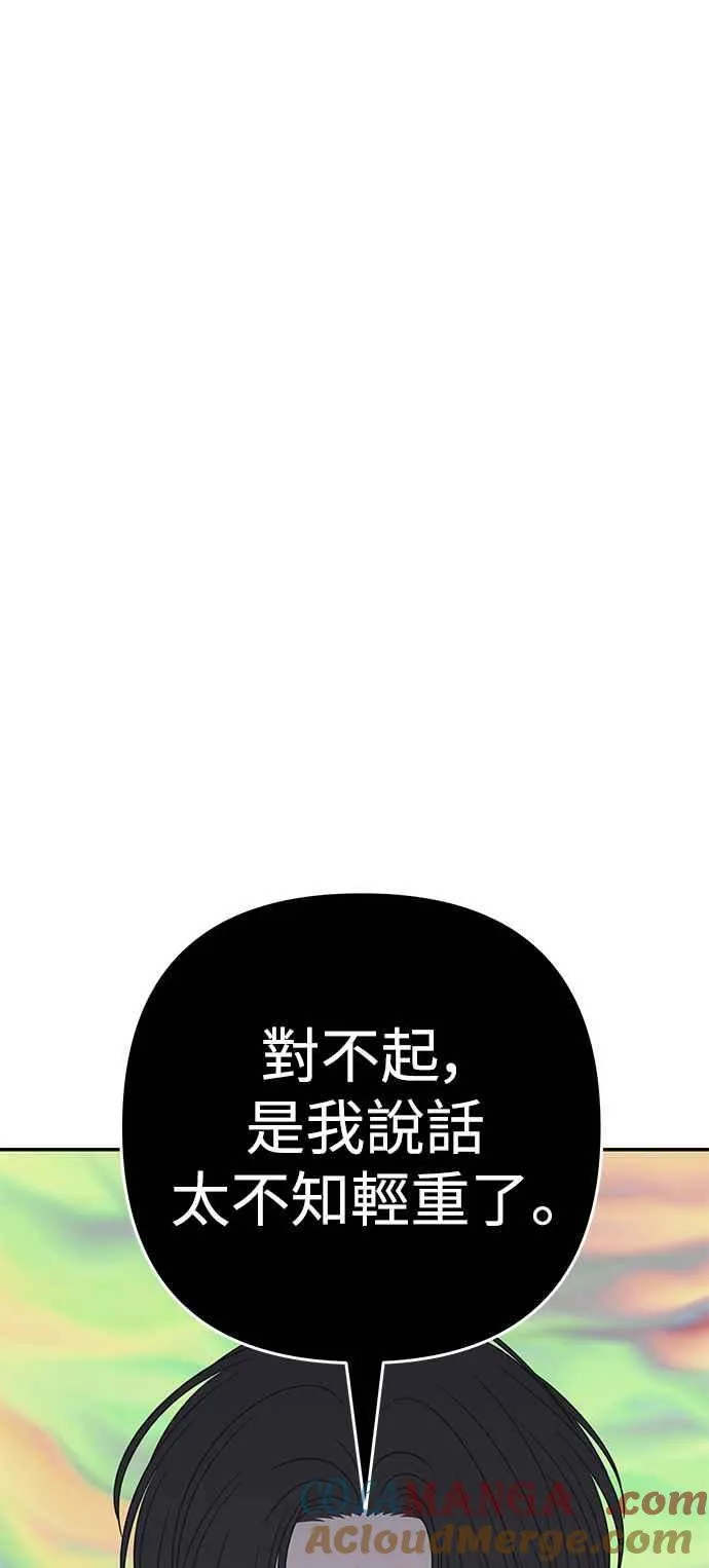 第53话 第64页