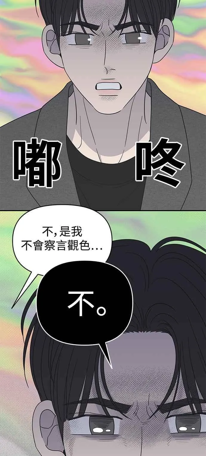 第53话 第65页